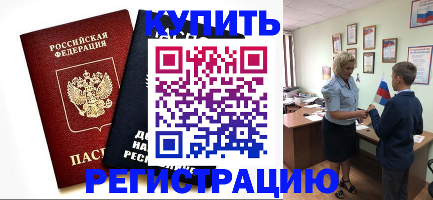 миграционный учет в Ноябрьске