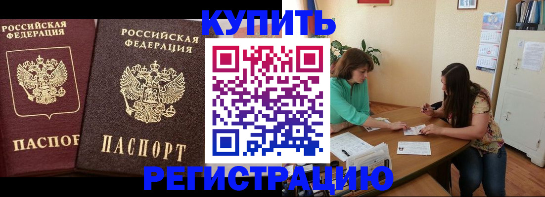 временная регистрация гарантия в Ноябрьске
